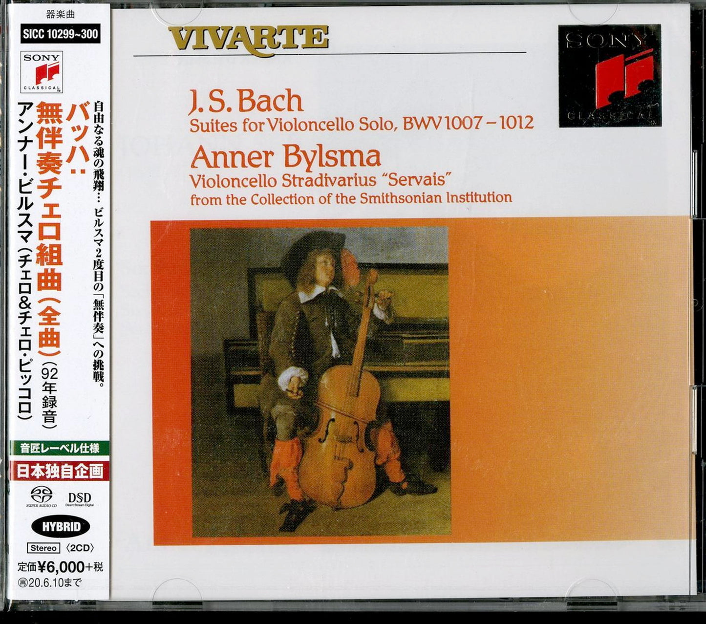 Anner Bylsma - Bach: 6 Suites For Violoncello Solo (1992 Recording) - Japan 2 SACD Hybrid