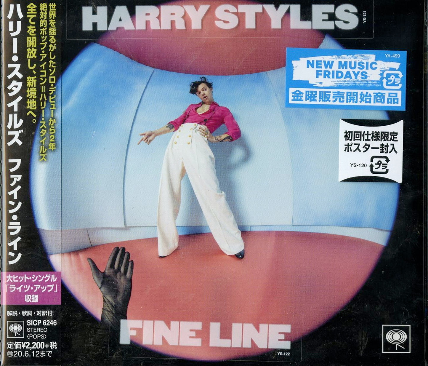 Harry Styles - Fine Line - Japan CD Limited Edition