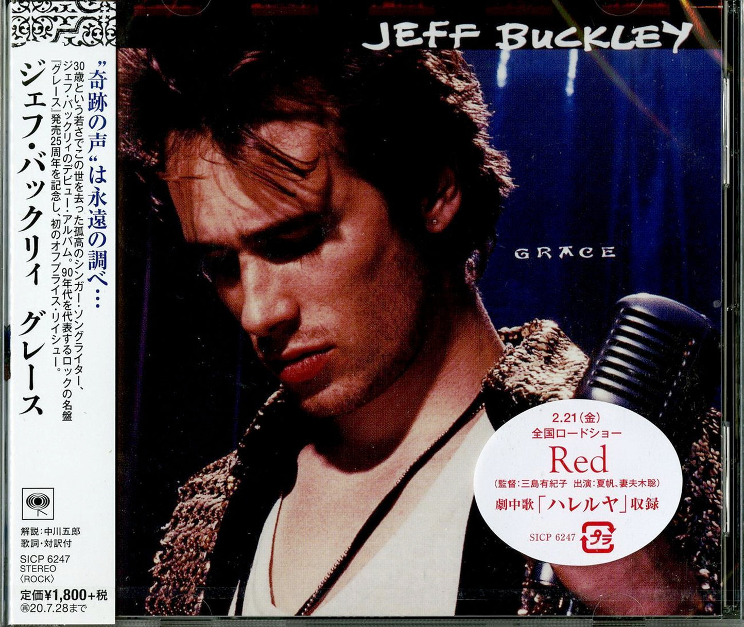 Jeff Buckley - Grace - Japan CD