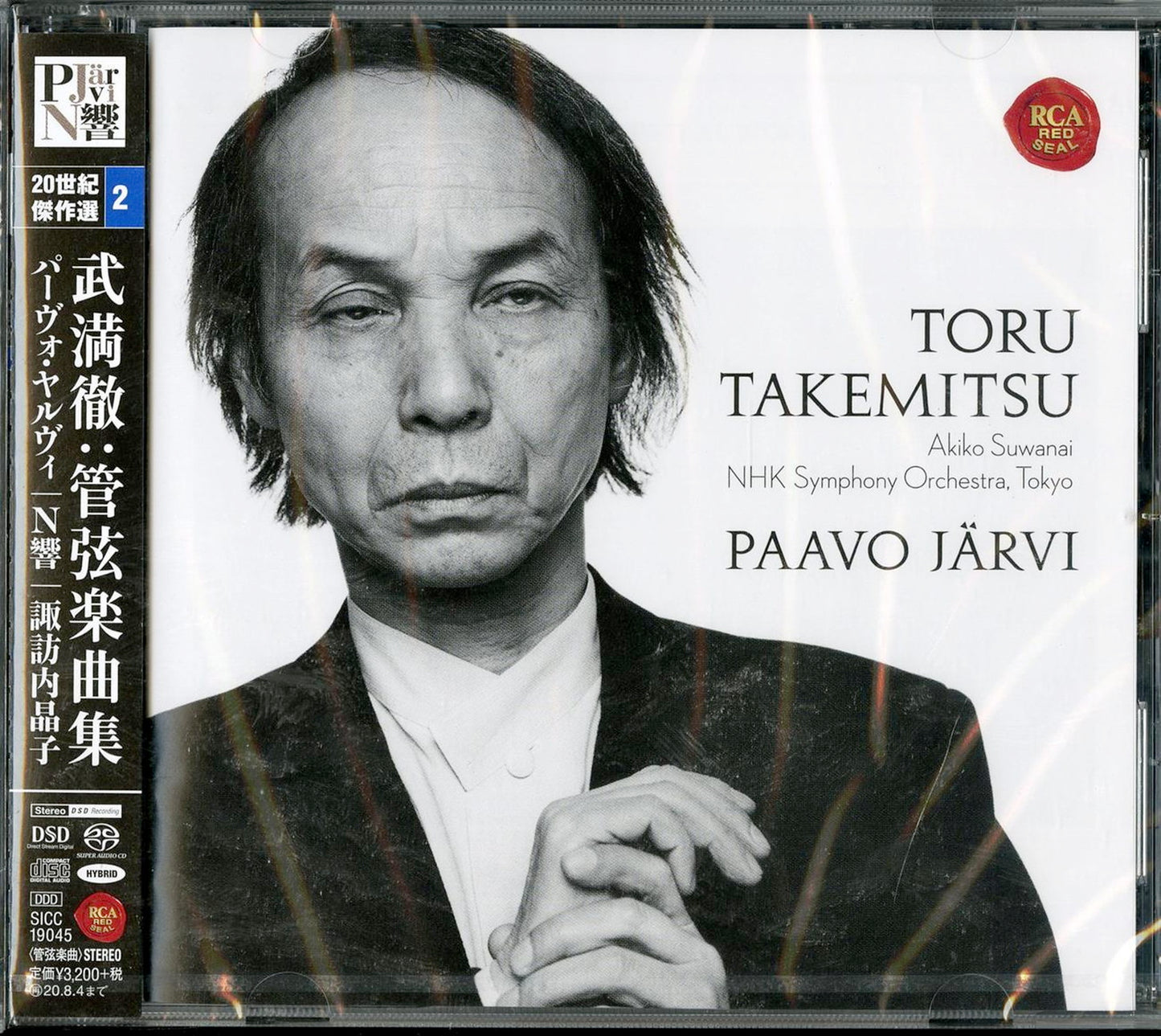 Paavo Jarvi & Nhk Symphony Orchestra & Akiko Suwanai - Toru Takemitsu: Orchestral Works - Japan SACD Hybrid