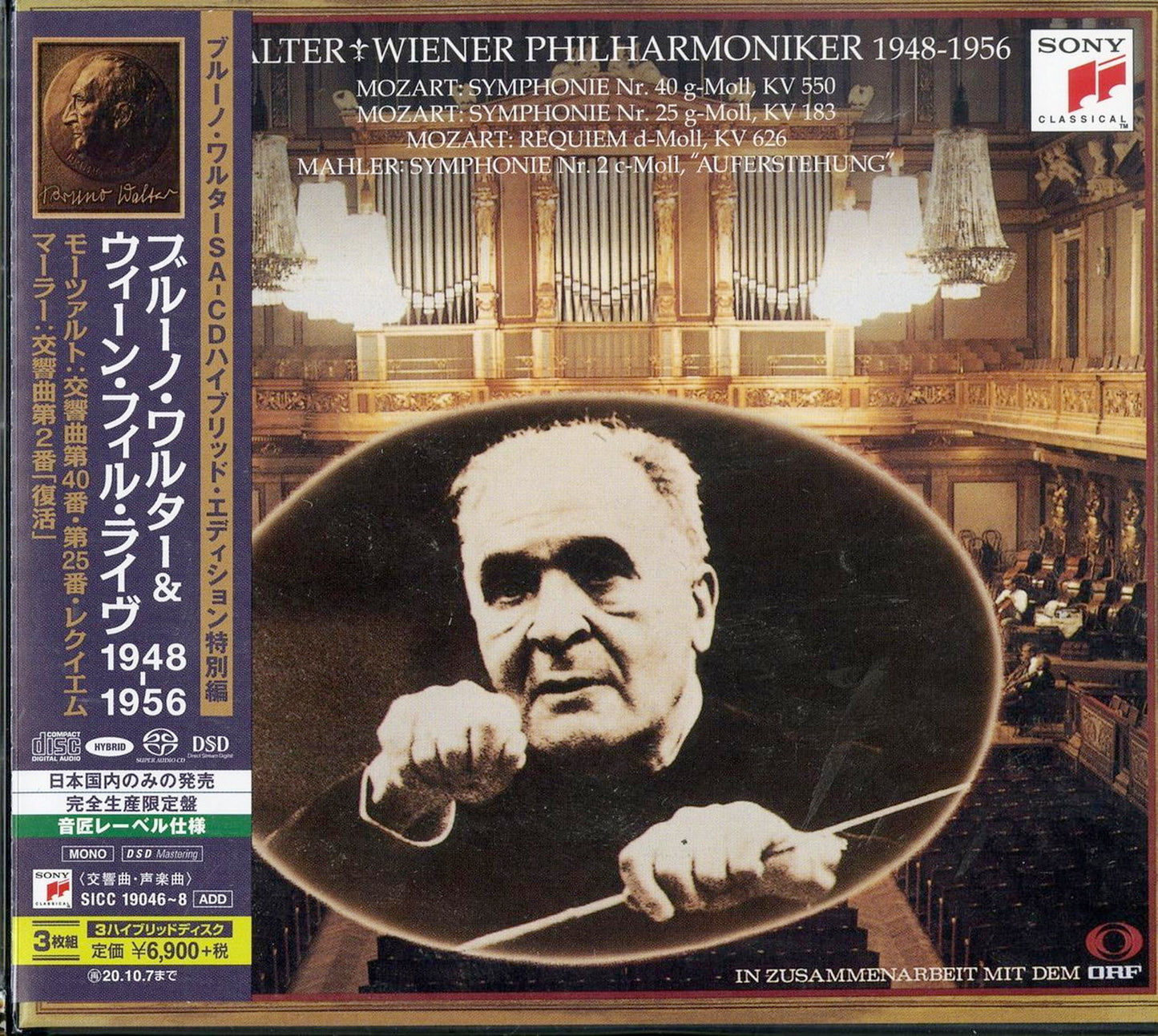 Bruno Walter - Bruno Walter Dirigiert Wiener Philharmoniker 1948-1956 - Japan 3 SACD Hybrid Limited Edition