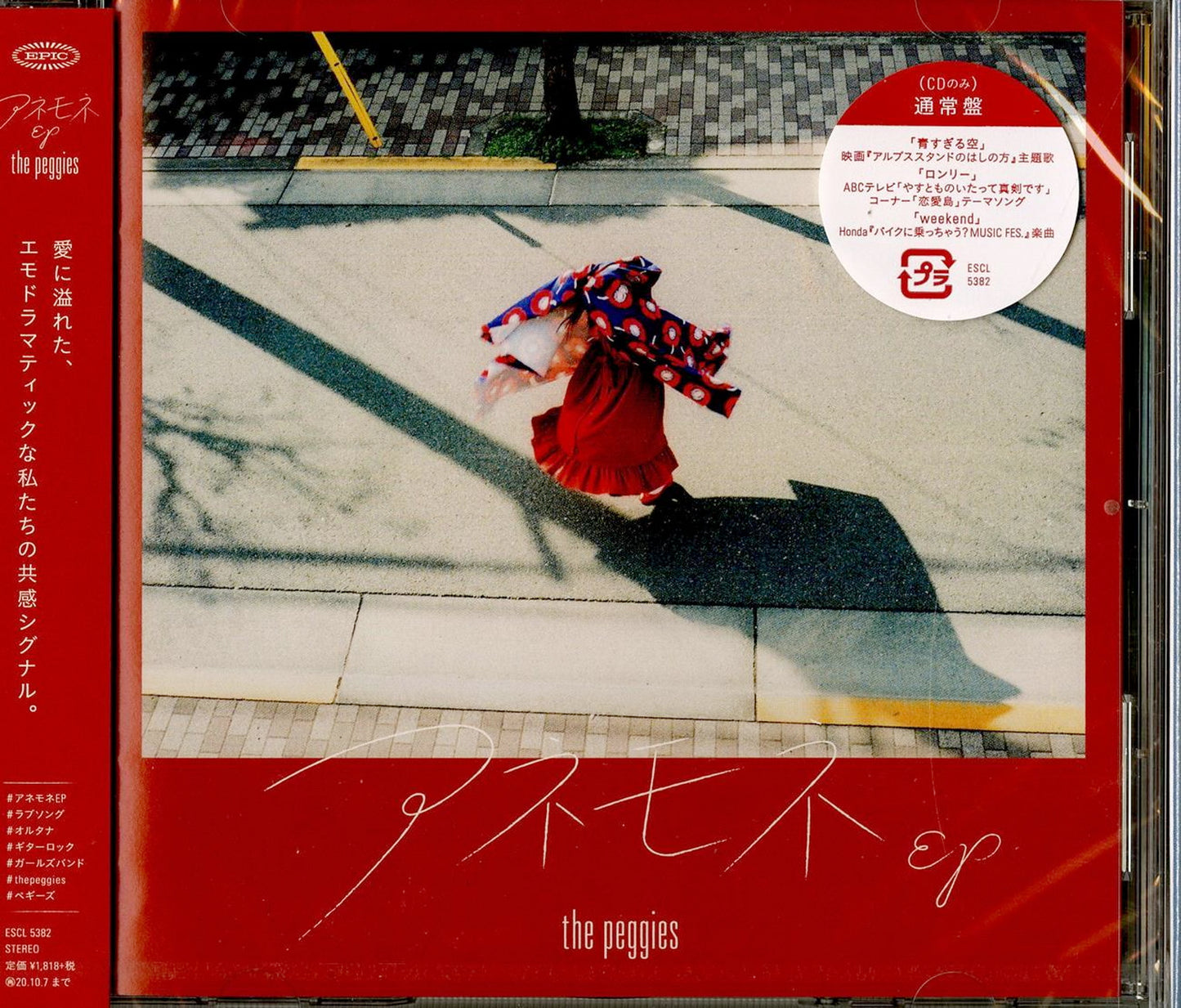 Peggies - Untitled - Japan CD