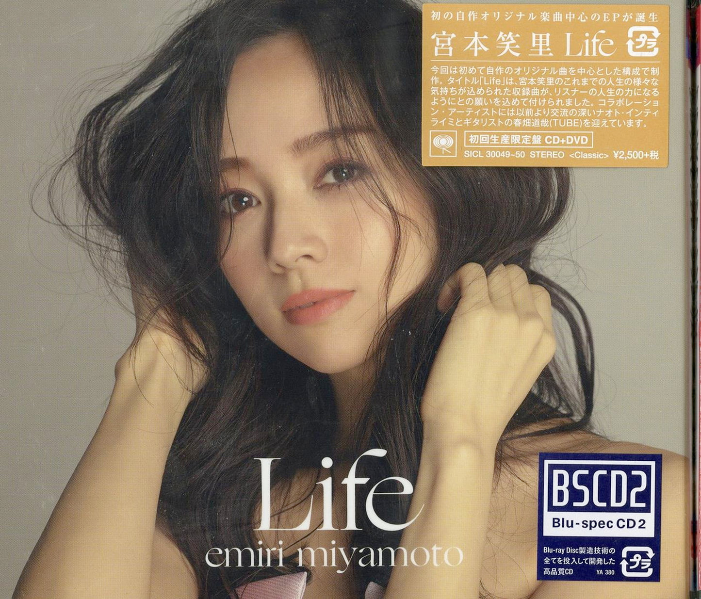 Emiri Miyamoto - Untitled - Japan Blu-spec CD2+DVD Limited Edition