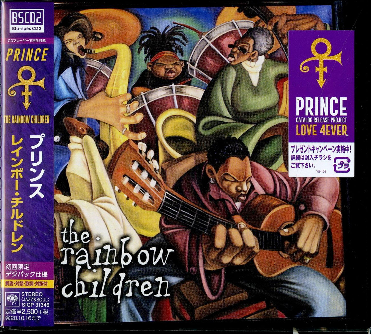 Prince - The Rainbow Children - Japan Blu-spec CD2 Limited Edition