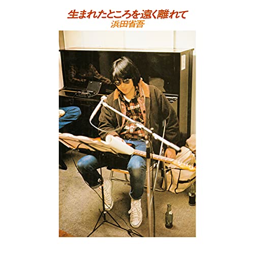 Shogo Hamada - Umareta Tokoro Wo Tooku Hanarete - Japan CD