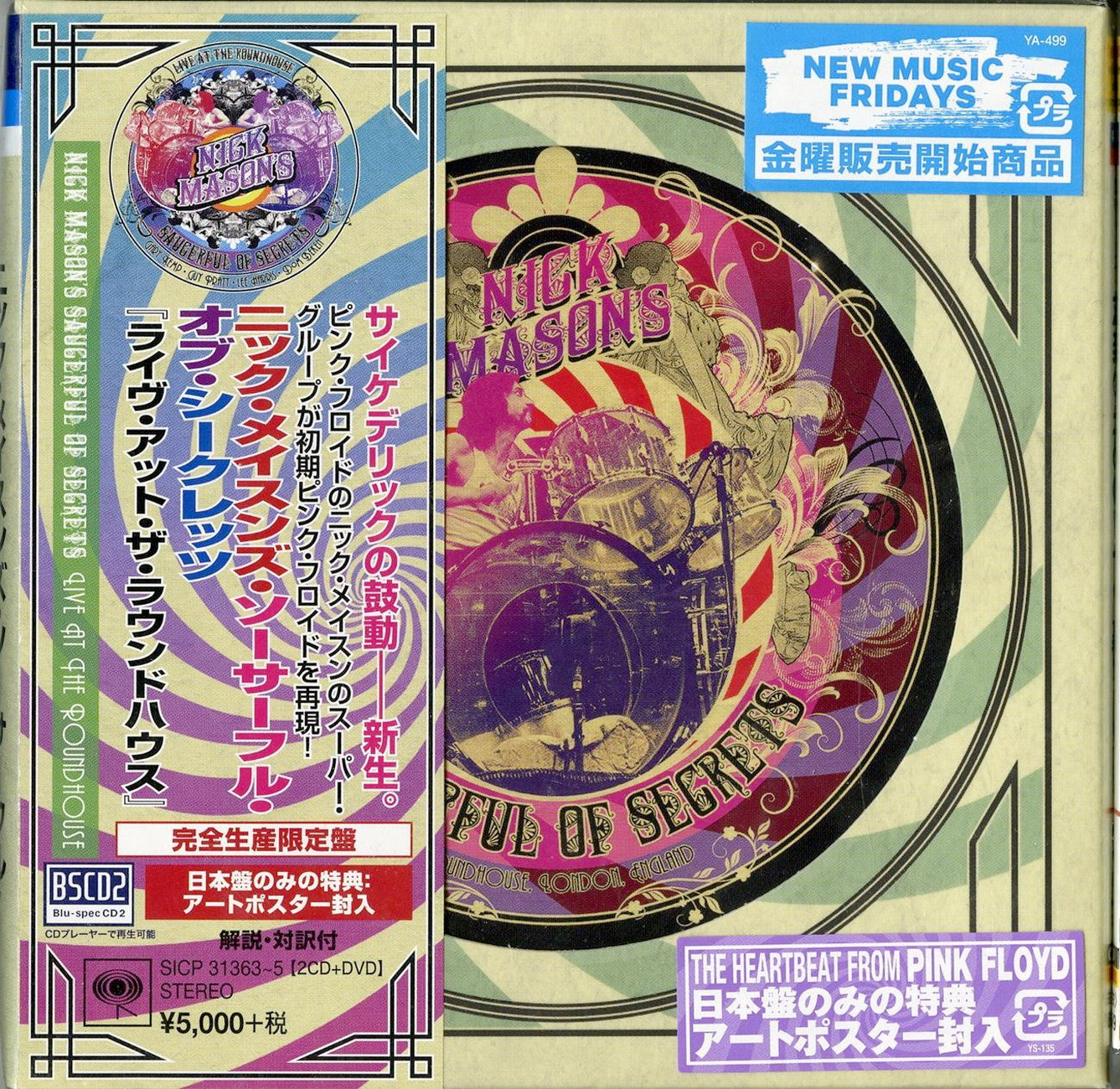 Nick Mason'S Saucerful Of Secrets - Live At The Roundhouse - Japan 2 Blu-spec CD2+DVD