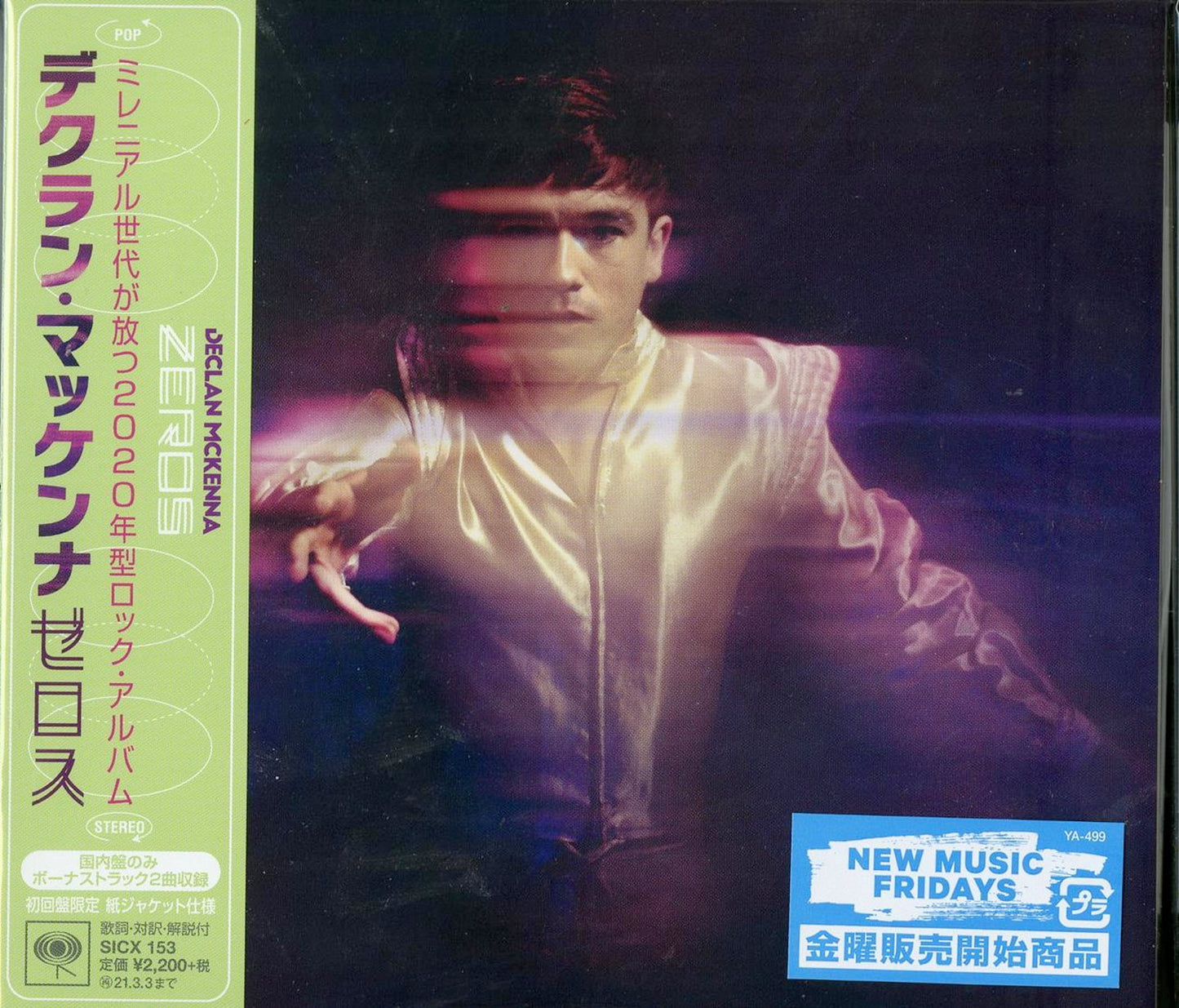 Declan Mckenna - Zeros - Japan CD Bonus Track