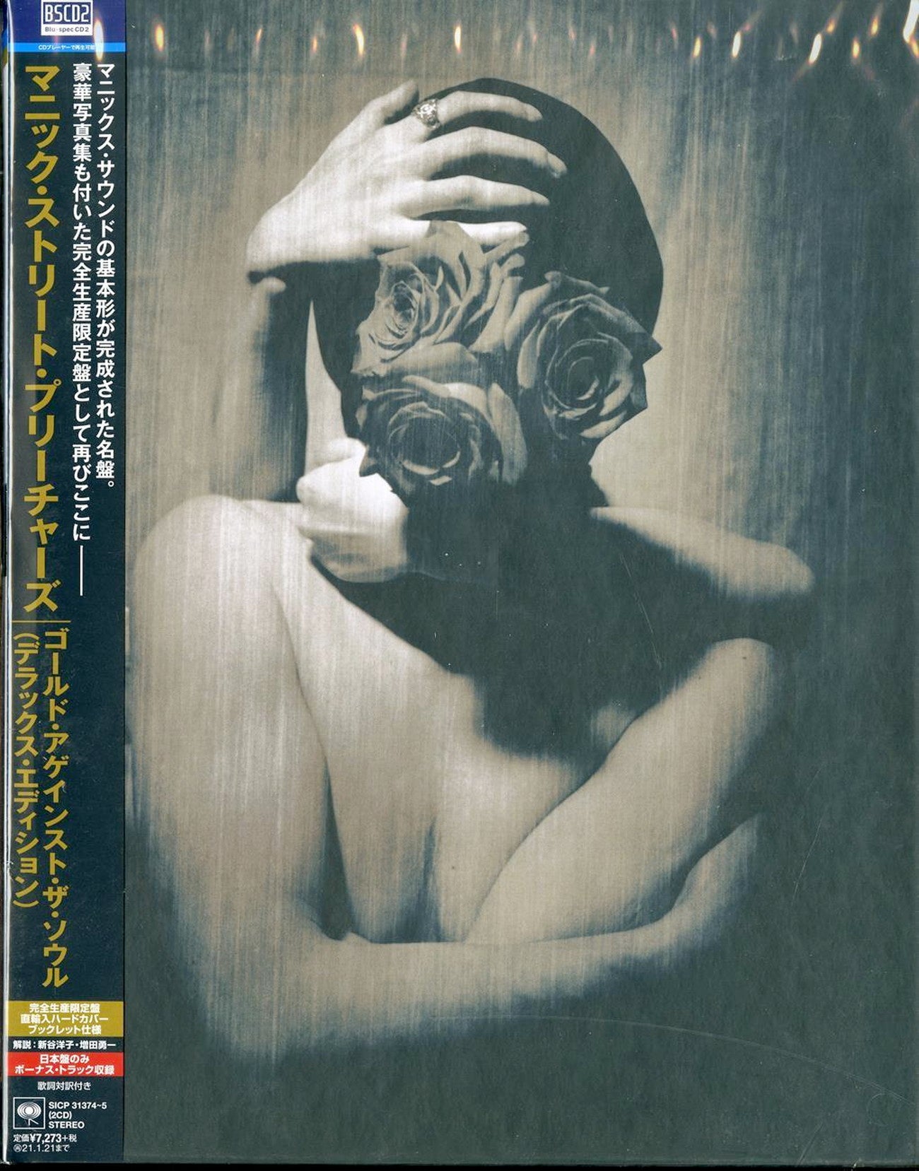 Manic Street Preachers - Gold Against The Soul (Deluxe Edition) - Japan 2 Blu-spec CD2+Book Bonus Track Limited Edition