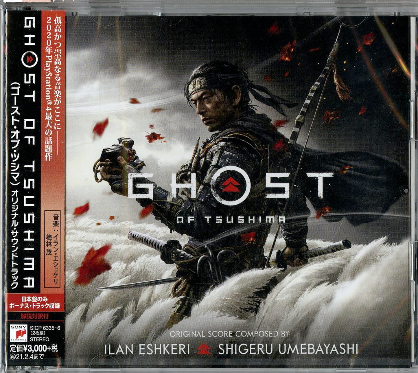 Ost - Ghost Of Tsushima - Japan 2 CD Bonus Track Limited Edition