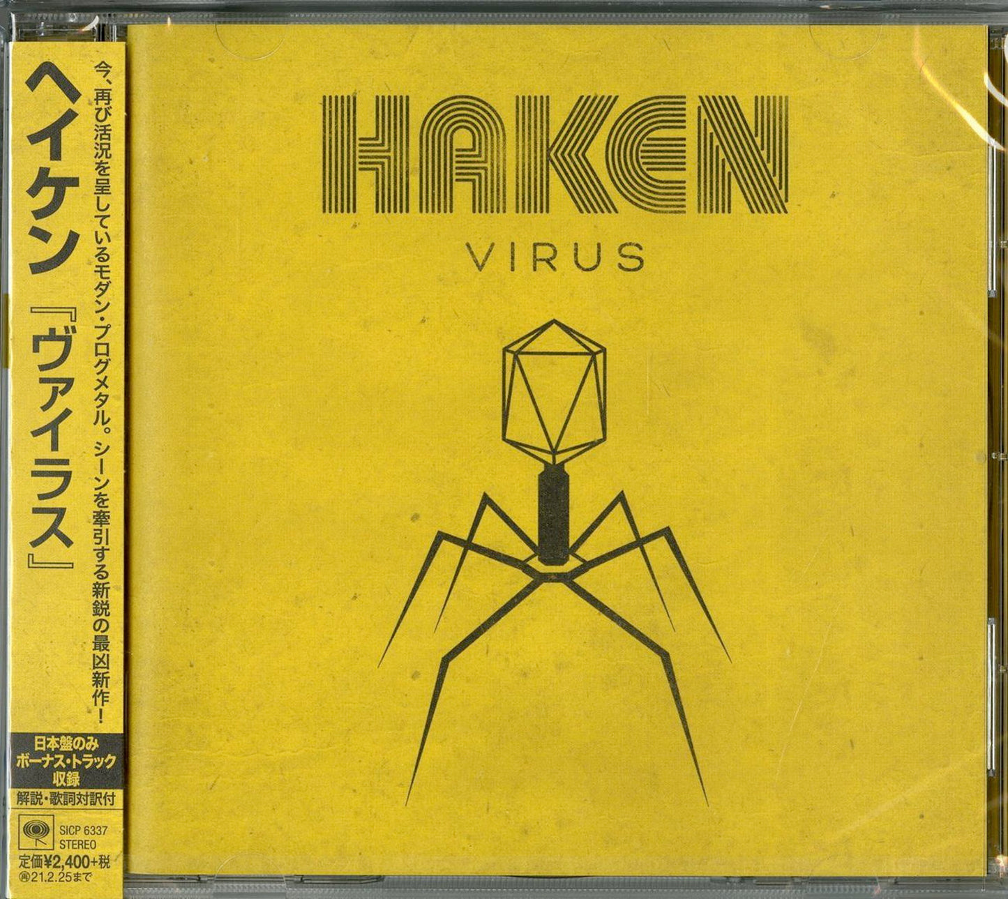 Haken - Virus - Japan CD Bonus Track