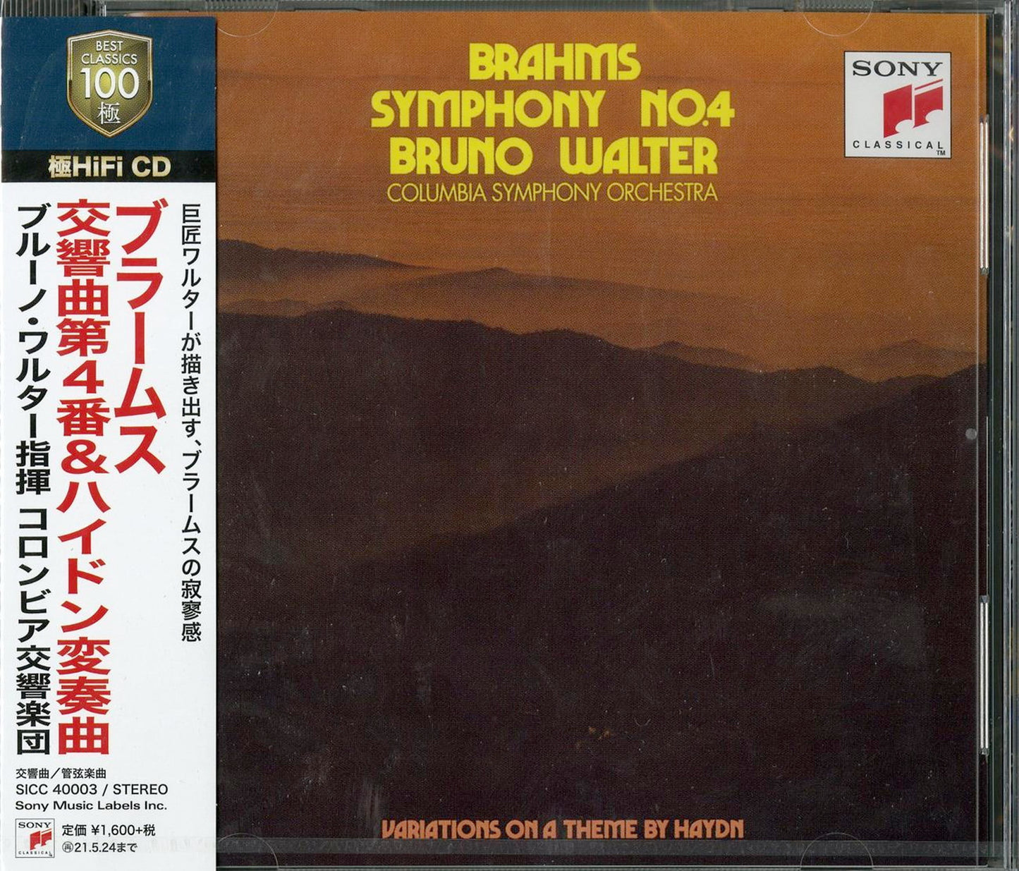 Bruno Walter - Brahms: Symphony No. 4 & Haydn Variations - Japan HiFiCD