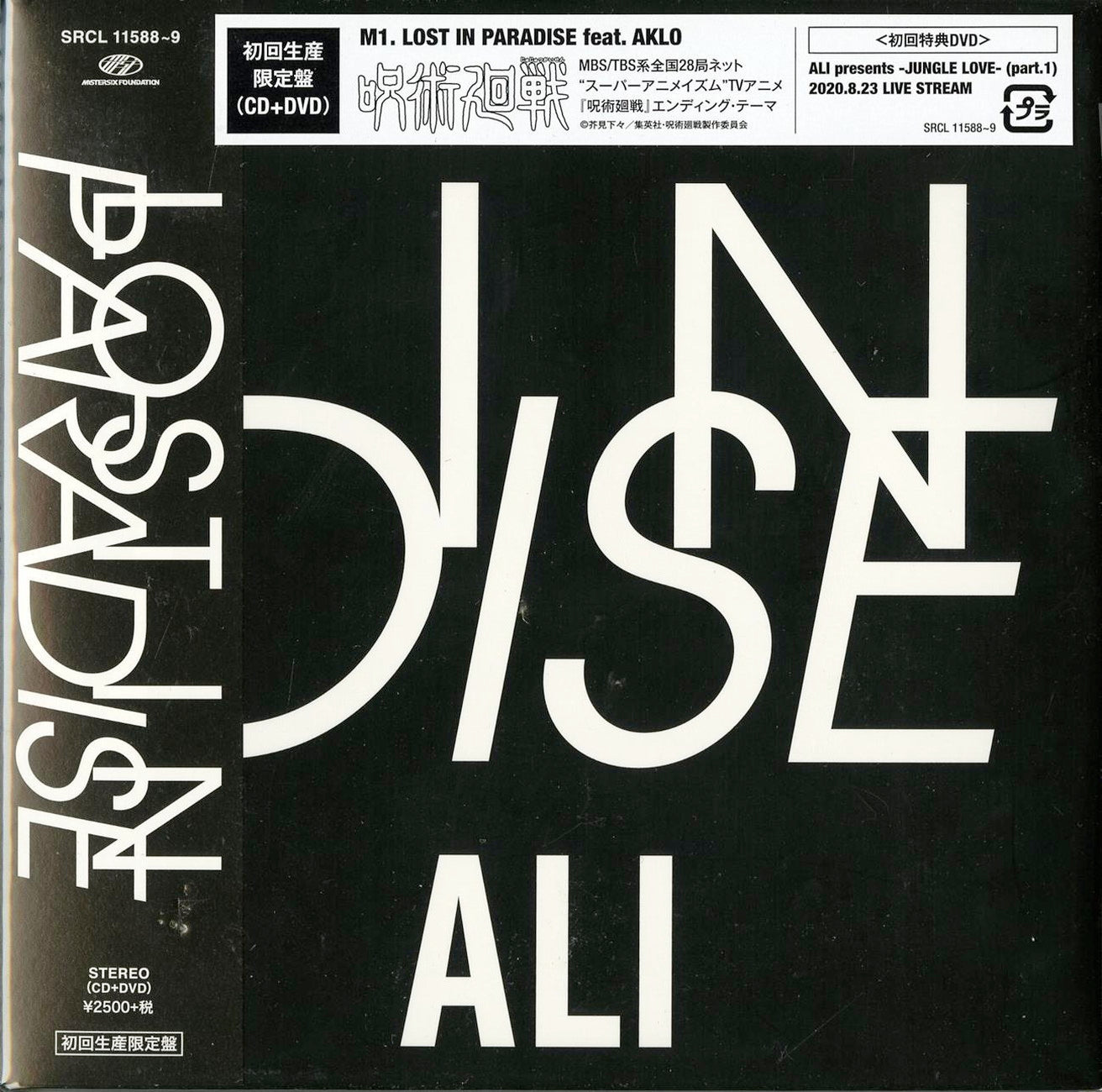Ali - Lost In Paradise Feat. Aklo - Japan 2 CD Limited Edition