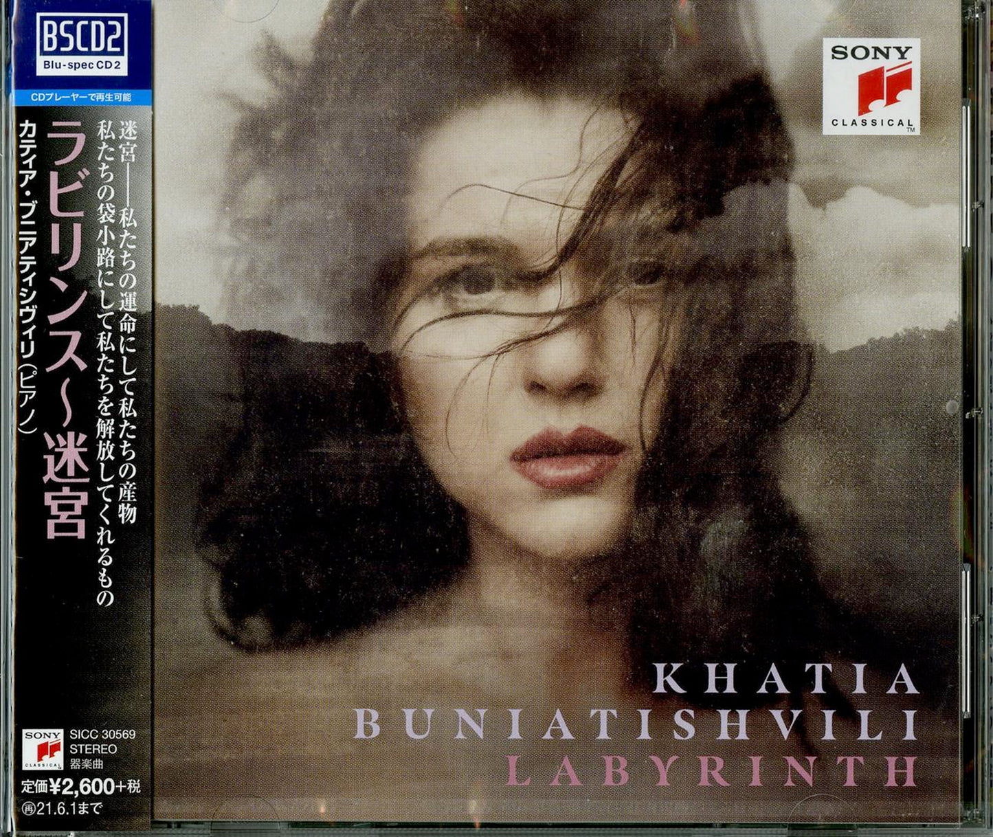 Khatia Buniatishvili - Labyrinth - Japan Blu-spec CD2