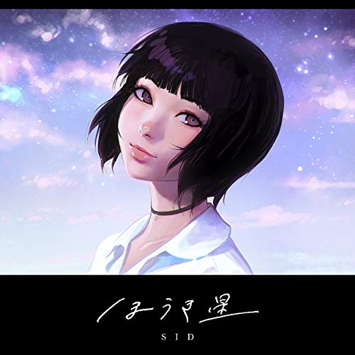 Sid - Hokiboshi - Japan CD+Book Limited Edition