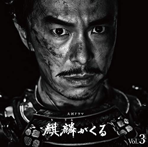 Ost - Kirin Ga Kuru Vol.3 - Japan Blu-spec CD2