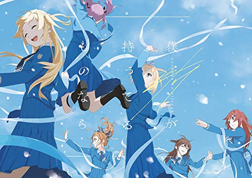 45129 - Boku Ga Motteru Mono Nara - Japan CD+Blu-ray+Book Limited Edition