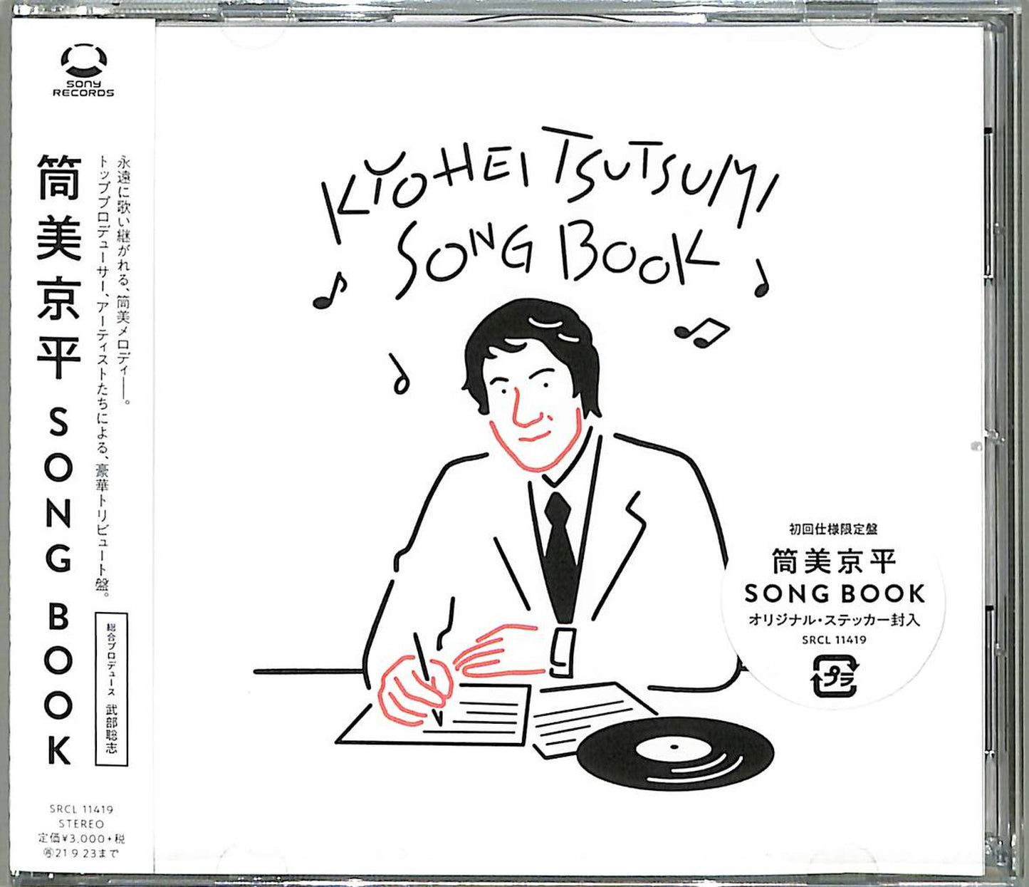 V.A. - Kyohei Tsutsumi Song Book - Japan CD