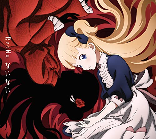 Shadows House - Shadows House Ending Theme Reona Nainai (Anime Ver.) - Japan CD+DVD Limited Edition