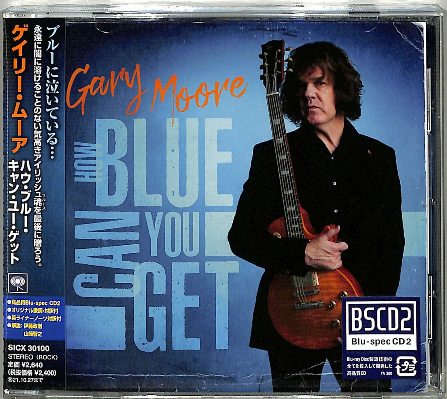 Gary Moore - How Blue Can You Get - Japan Blu-spec CD2