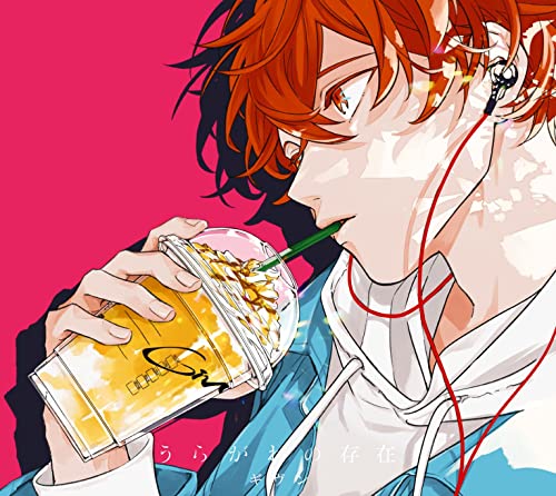 Given - Uragawa No Sonzai (Type-A) - Japan CD+Blu-ray+T-Shirt Limited Edition