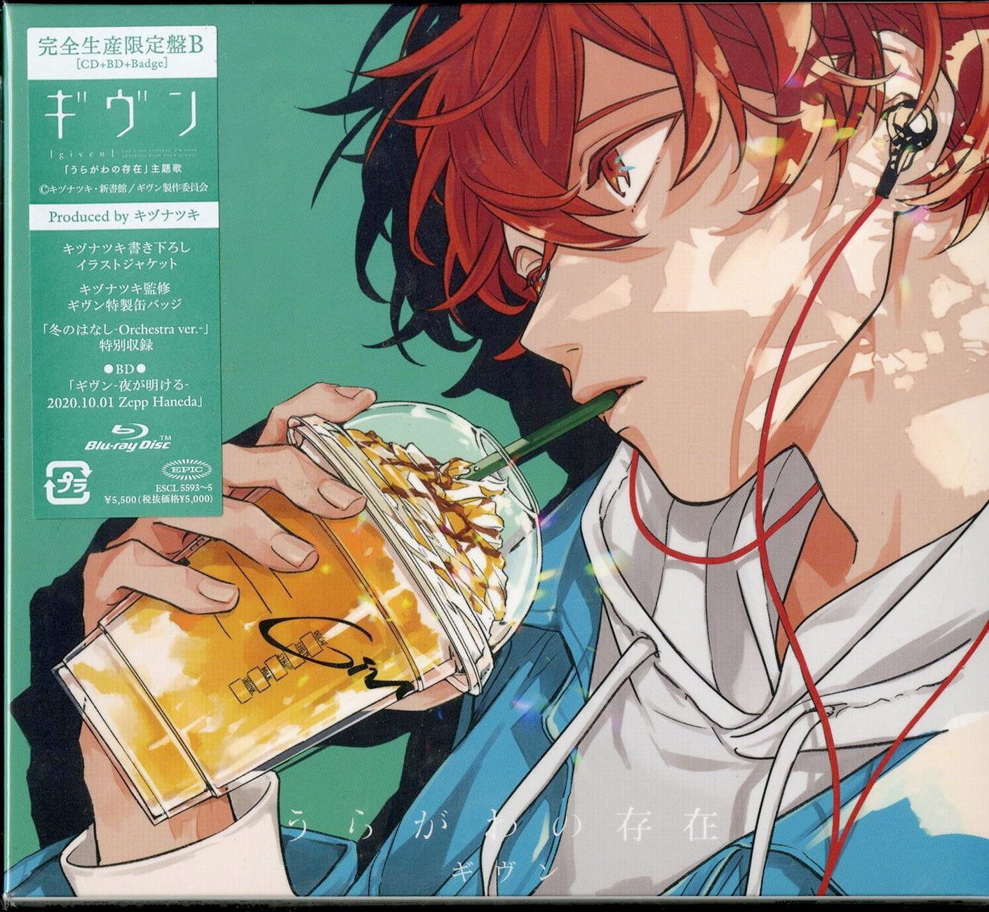 Given - Uragawa No Sonzai (Type-B) - Japan CD+Blu-ray+Badge Limited Edition