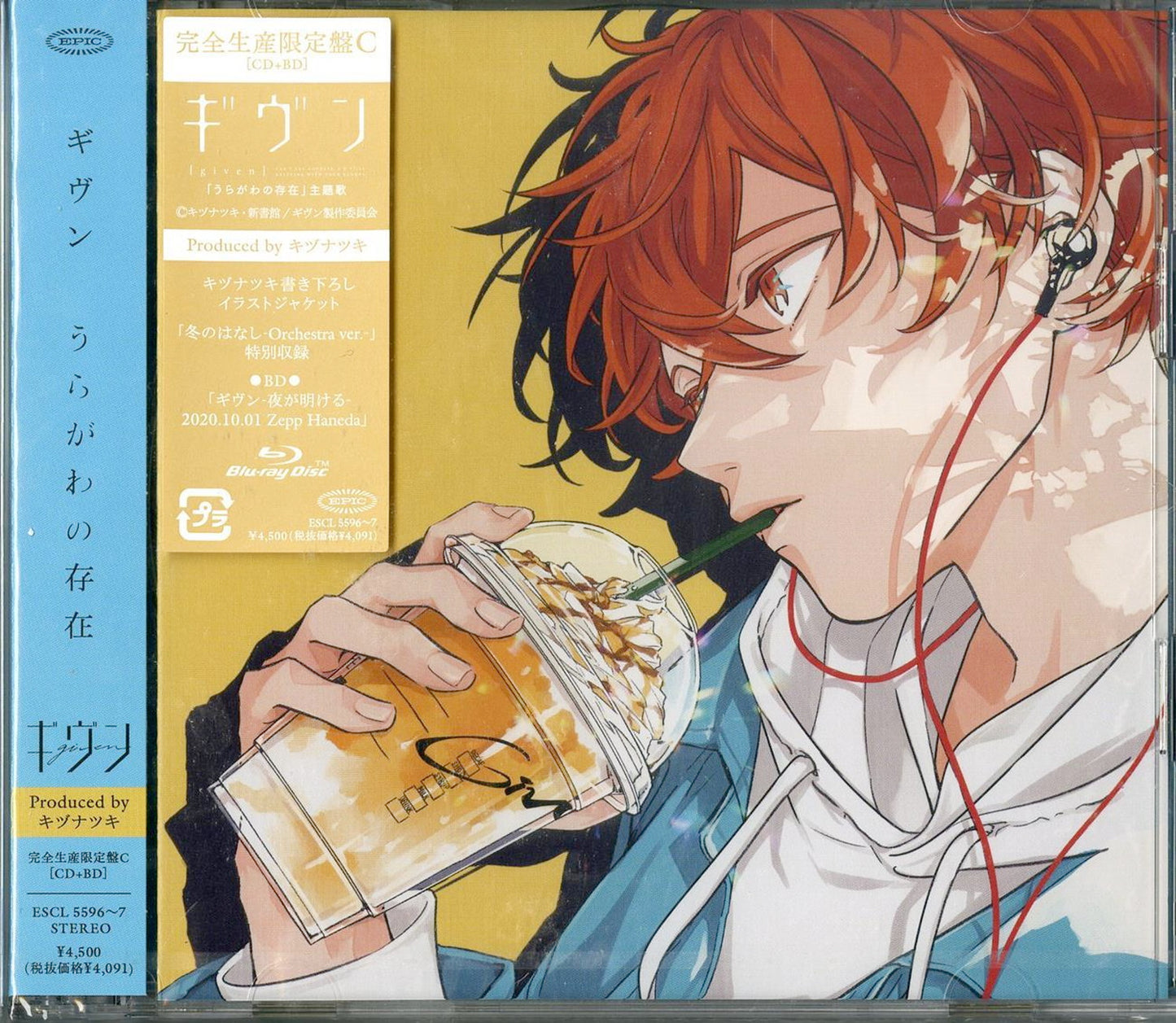 Given - Uragawa No Sonzai (Type-C) - Japan CD+Blu-ray Limited Edition