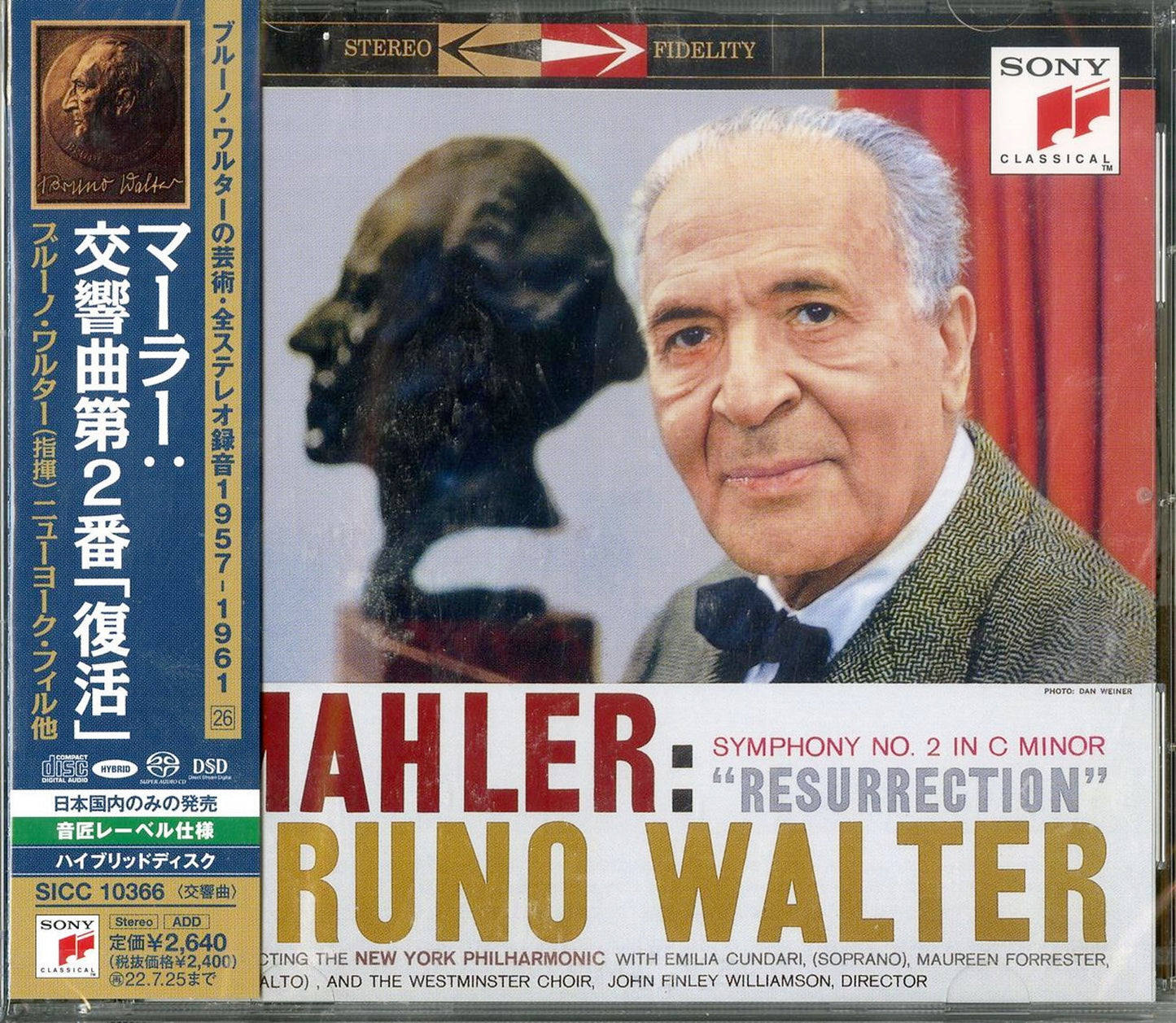 Bruno Walter - Mahler: Symphony No. 2 Resurrection - Japan SACD Hybrid