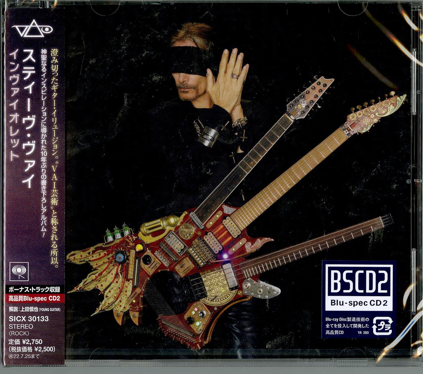 Steve Vai - Inviolate - Japan Blu-spec CD2 Bonus Track