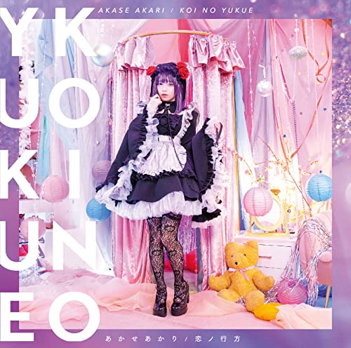 My Dress-Up Darling - My Dress-Up Darling Koi No Yukue - Japan CD+DVD