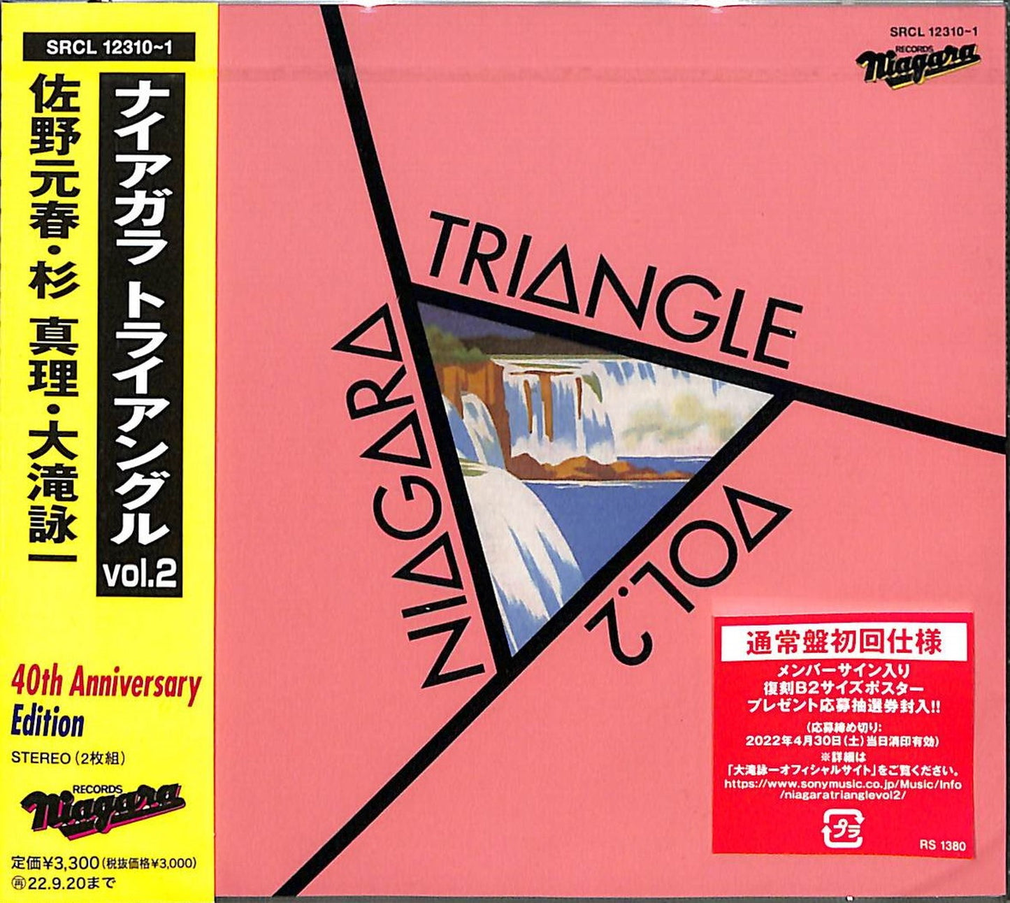 Niagara Triangle - Niagara Triangle Vol.2 (40Th Anniversary Edition) - Japan 2 CD Bonus Track Limited Edition