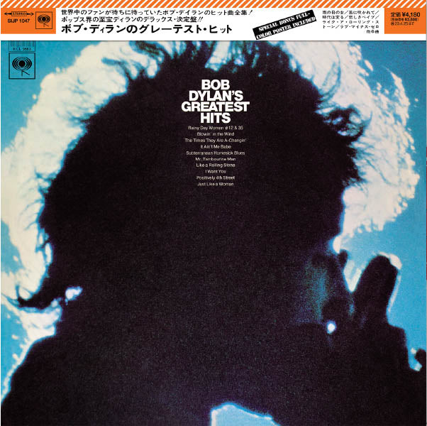 Bob Dylan - Bob Dylan's Greatest Hits Vol.1 - Japan LP Record Ltd/Ed