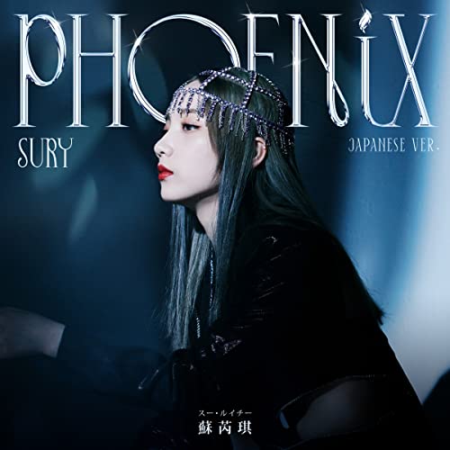 Sury (Su Ruiqi) - Phoenix (Japan Special Edition) - Limited Edition