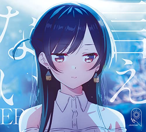 MIMiNARI - Ienai EP - Japan CD + DVD