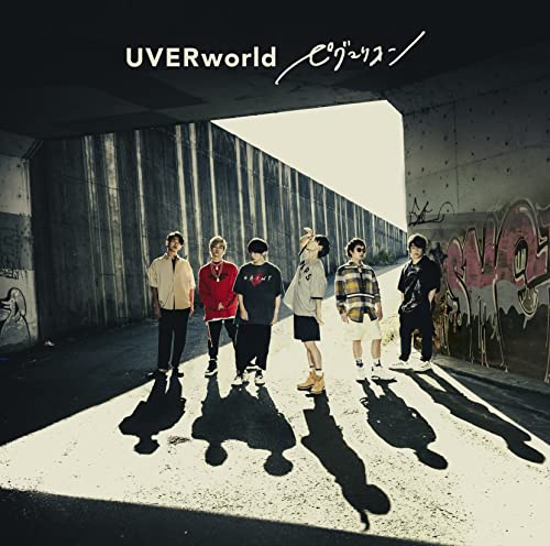 UVERworld - Pygmalion - Japan CD single Regular Edition