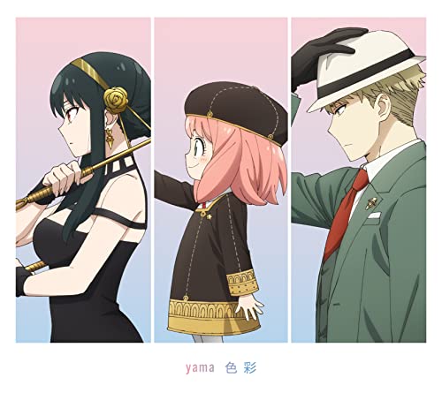 Yama - Shikisai - Japan CD single Ltd/Ed