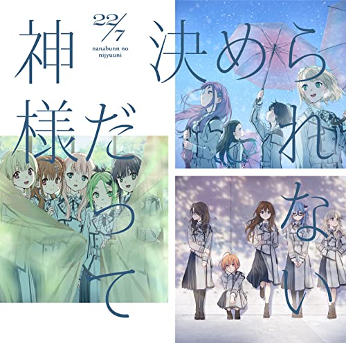 22/7 - Title Is To Be Announced (10Th Single) - Japan CD single