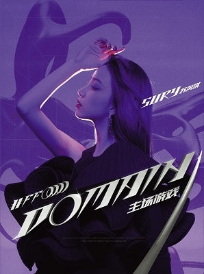 Su Ruiqi - Domain - Japan CD
