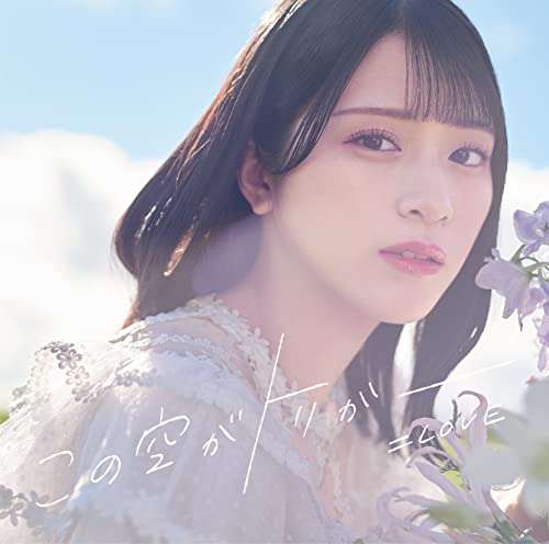 equal LOVE ‐Kono Sora Ga Trigger <Type A> - Japan CD Single