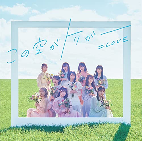 equal LOVE ‐Kono Sora Ga Trigger <Type E> - Japan CD Single