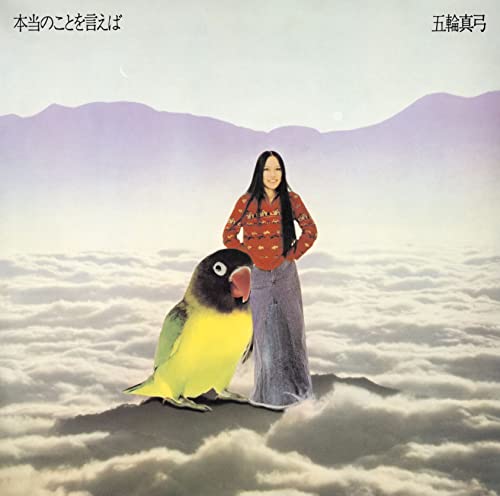 Itsuwa Mayumi - Hontou No Koto Wo Ieba - Japan Blu-spec CD2
