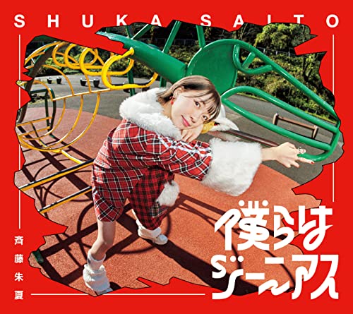 Shuka Saito - Bokura Ha Genius - Japan CD single