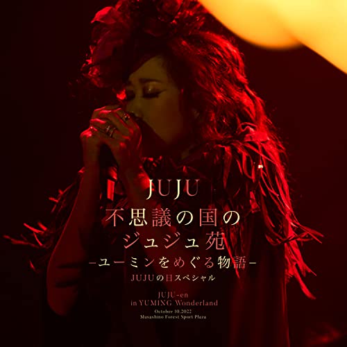 Juju - fushiginokunino jujuen yuming wo megurumonogatari jujunohi special - Japan CD