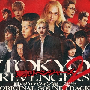 Yamada Yutaka - Tokyo Revengers2 Bloody Halloween Fate Original Soundtrack - Japan CD