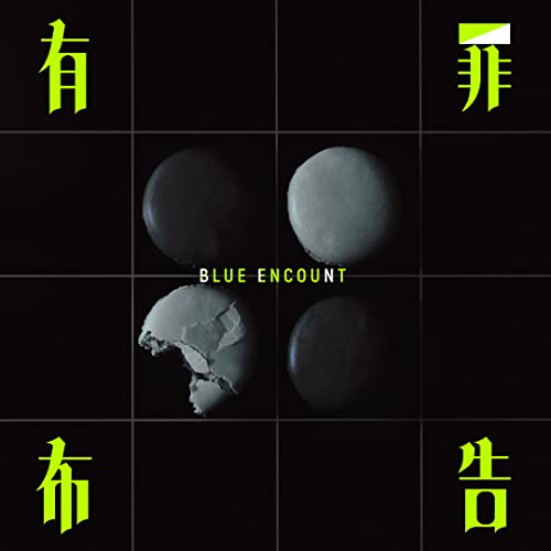 Blue Encount - Yuuzai Fukoku - Japan CD single