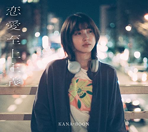 Kana-Boon - Love Supremacism - Japan w/ Blu-ray, Limited Edition