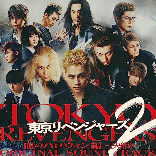 Original Soundtrack (Music By Yutaka Yamada) - "Tokyo Revengers 2 Bloody Halloween Kessen (Movie)" Original Soundtrack - Japan CD