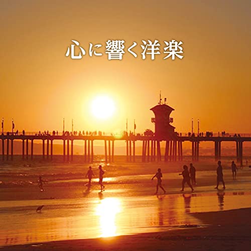 Various Artists - Kokoro ni Hibiku Yogaku - Japan CD