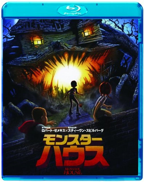 Animation - Monster House - Japan Blu-ray Disc