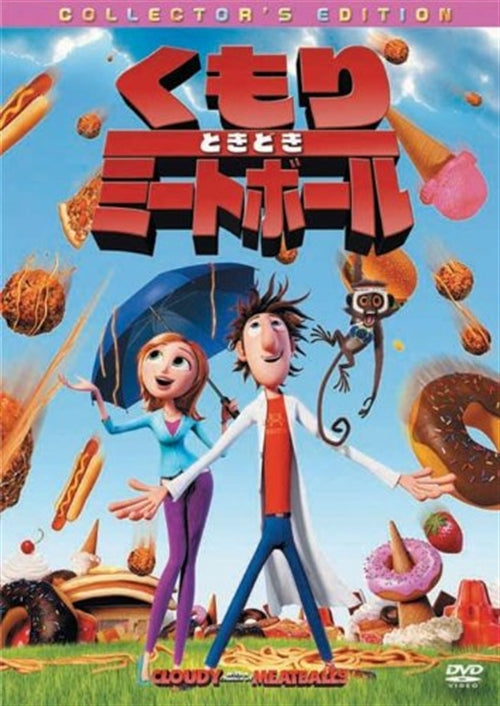 Animation - Cloudy with a Chance of Meatballs (English Subtitles) Collector's Edition - Japan DVD