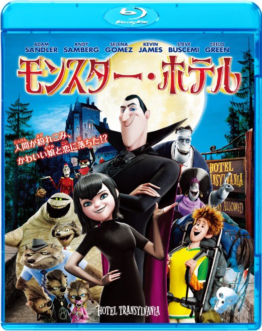 Animation - Hotel Transylvania - Japan Blu-ray Disc